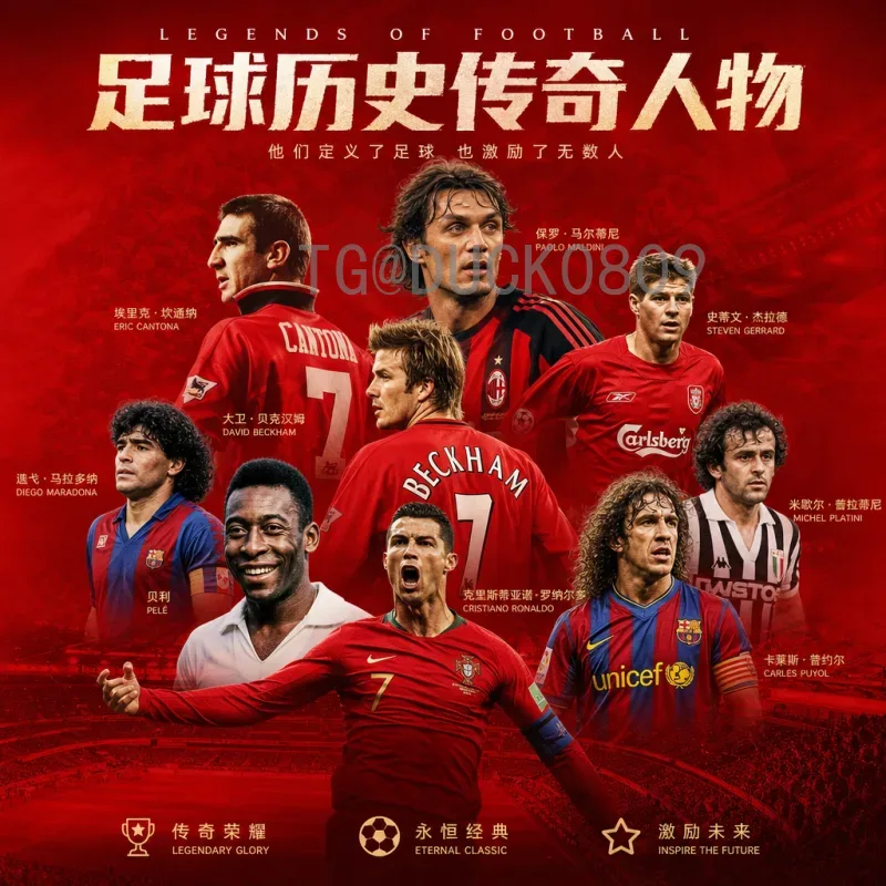 2026美加墨世界杯球星名单大预测：谁将闪耀北美？